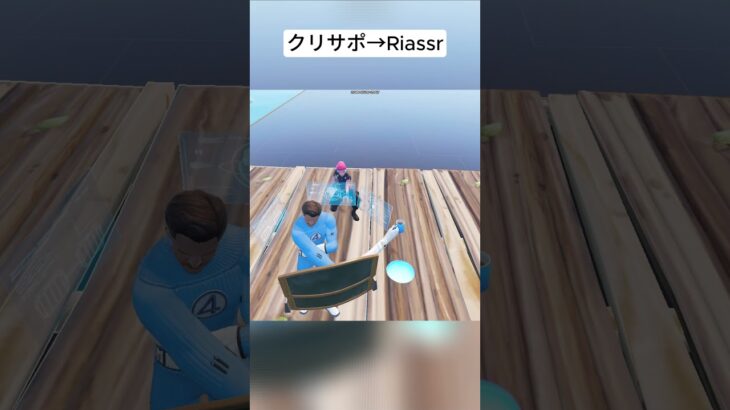 新スキン限定の腕が伸びるエモートって当たり判定どうなってるの？#フォートナイト #shorts