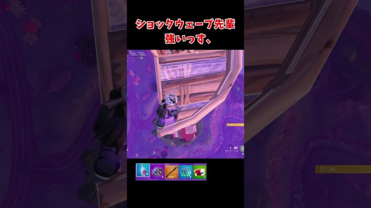 ６個使えば地上から天空まで行けますこれ ＃ダンダダン＃天空城 #フォートナイト#shorts