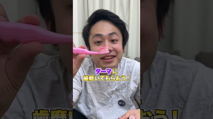 歯ブラシがキャンディになってるドッキリ！！ #shorts
