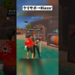 新シーズンもこのゲームは壊れています…#フォートナイト #shorts
