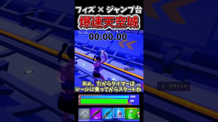 一瞬で「天空城」を作る方法がヤバすぎる、、【フォートナイト】【ゆっくり実況】【やわらちゃんねる】#shorts