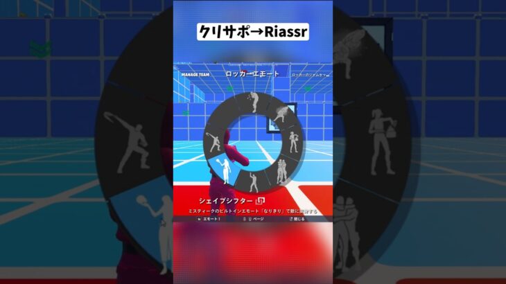 イカゲームのスキンになるマップでミスティークのエモートを使うと…#フォートナイト #shorts