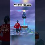 天空城でもランクの救援物資を開けられる方法がある！？#フォートナイト #shorts