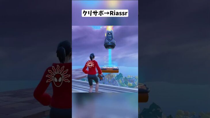 天空城でもランクの救援物資を開けられる方法がある！？#フォートナイト #shorts