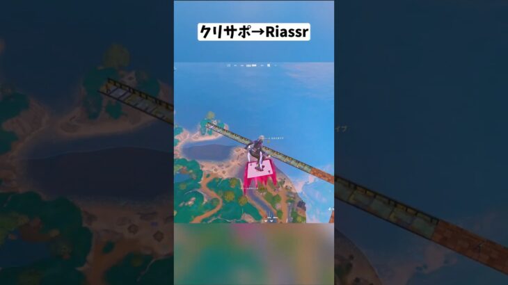 天空城をやってる敵に新しいジャンパで会いに行ってみたら…#フォートナイト #shorts