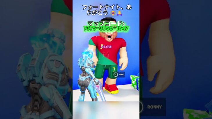 フォートナイトで無料スキンを入手しよう! 🤯 #フォートナイト #shorts