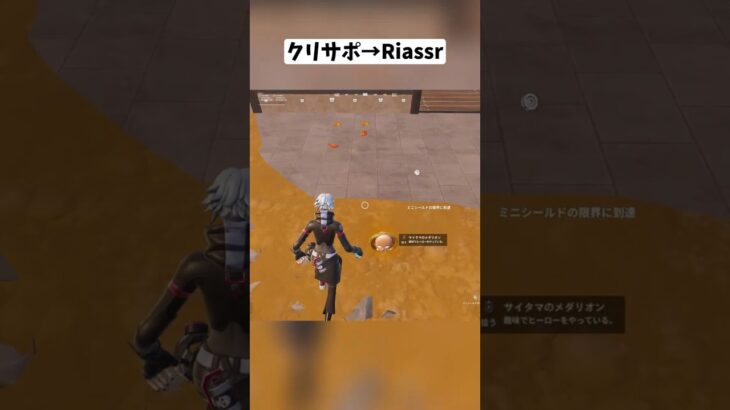 一撃でプレイヤ―をキルできるワンパンマンの最強メダリオンがやって来た！#フォートナイト #shorts