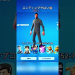 今すぐ無料スキンを入手しましょう! #フォートナイト #shorts