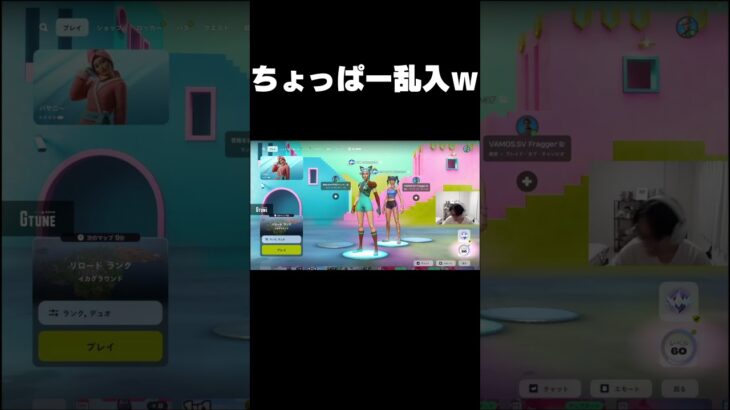 ちょっぱーがえぐすぎるｗ #shorts 【フォートナイト/FORTNITE】