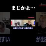 まじかよ… #shorts 【フォートナイト/FORTNITE】