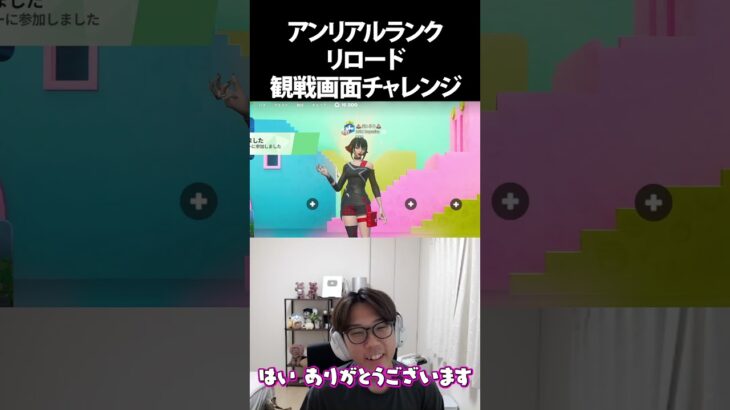 はるきよと観戦画面チャレンジが面白すぎたｗｗ#shorts 【フォートナイト/Fortnite】