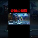 奇跡の瞬間… #shorts 【フォートナイト/Fortnite】