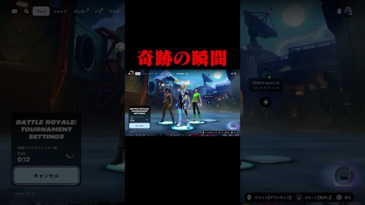 奇跡の瞬間… #shorts 【フォートナイト/Fortnite】