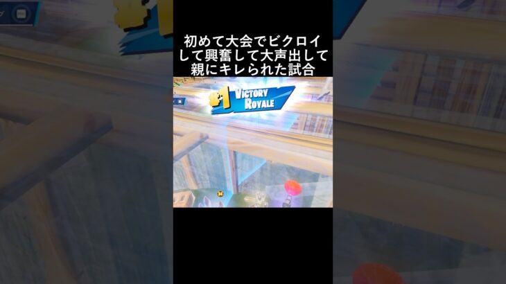 【フォートナイト】 スキン欲しかった　#フォートナイト #ゲーム #おすすめ #shorts #fyp