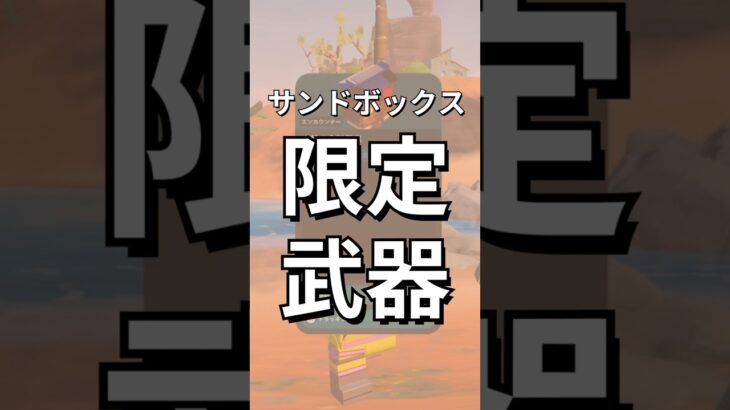 サンドボックスモード、こんな家具あったんだ！【レゴフォートナイト】 #フォートナイト  #レゴフォートナイト #ゲーム実況 #shorts #legofortnite #ずんだもん #fortnite