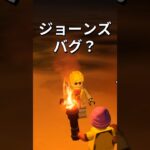 かまって！ジョーンズ！【レゴフォートナイト】 #フォートナイト  #レゴフォートナイト #ゲーム実況 #shorts #legofortnite #ずんだもん #fortnite