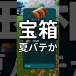 どうした宝箱【レゴフォートナイト】 #フォートナイト #レゴフォートナイト #shorts #legofortnite #ずんだもん #fortnite