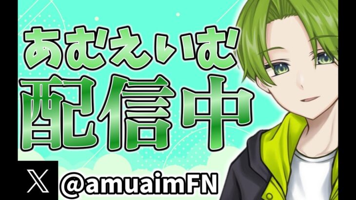 【フォートナイト】スキン大会！ゲットするぞ～#shorts＃大会＃fortnite