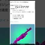 フォトナ #フォートナイト #shortvideo #shots #fortnite