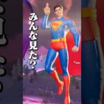 ワンタイムイベント見た？ 【フォートナイト】