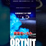 鬼滅の刃ボスバトルマップ#フォートナイト