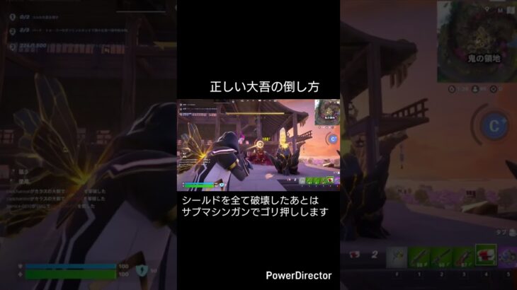 正しい大吾の倒し方#フォートナイト