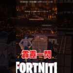 無限城バトルマップ#フォートナイト