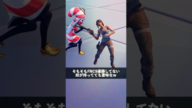 ほぼ誰も持ってない激レアツルハシ【フォートナイト】