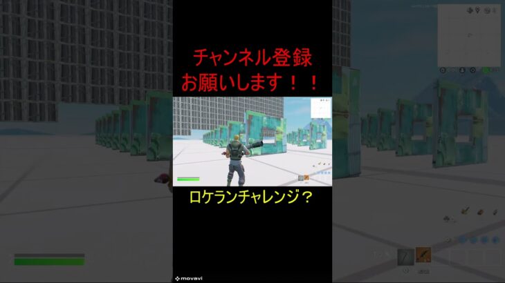 フォートナイト　ロケランチャレンジ？💪