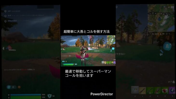 超簡単に大吾とコルを倒す方法#フォートナイト