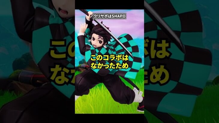 来るはずだったのに来なかったコラボの雑学【フォートナイト】