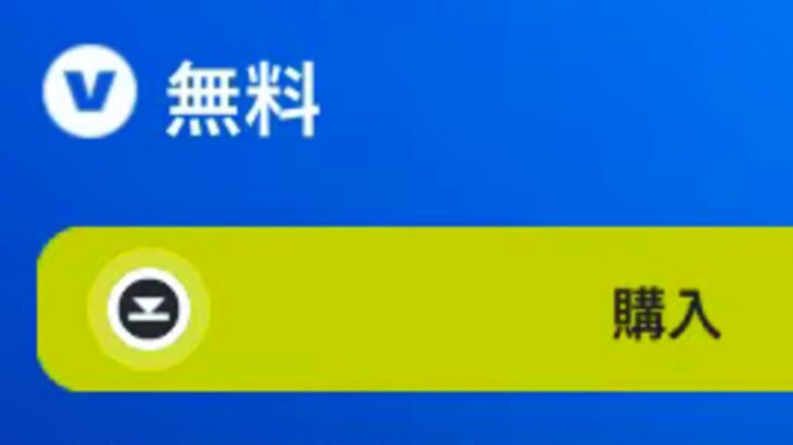 「フォートナイト」数時間限定の無料スキン＆大量の無料報酬…