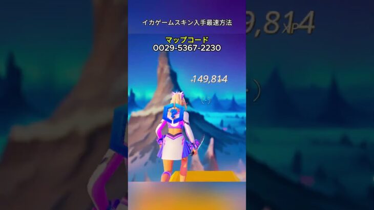 イカゲームスキン入手最速方法 🎭