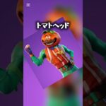 みんなはどっち派？#フォートナイト #フォートナイトスキン