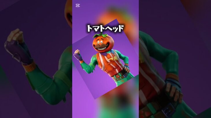 みんなはどっち派？#フォートナイト #フォートナイトスキン