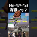 やばすぎる野獣邸マップ　#フォートナイト