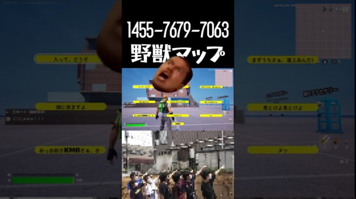 やばすぎる野獣邸マップ　#フォートナイト