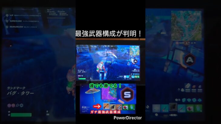 【ガチ最強】この武器構成、誰でも勝てます。