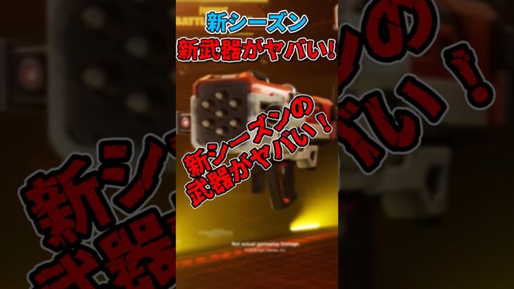 【速報】新シーズンの武器が強すぎる！！！【フォートナイト】 #フォートナイト #ゆっくり実況 #クスシキ
