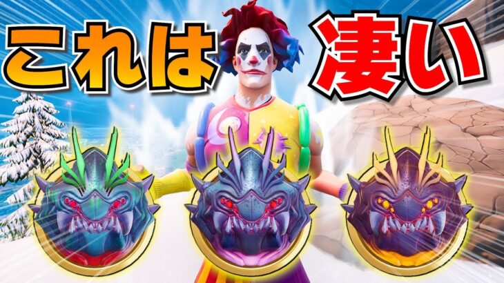 ボスのメダル全部集めろ！スーパー最強の人間が爆誕したｗｗｗｗｗ【フォートナイト】