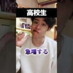 年代別フォートナイトあるある
