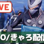 【フォートナイト】スキン大会