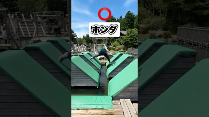 落ちるなぁぁぁああ！！！