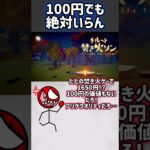 チルっと焚き火ソン #インディーゲーム #チルっと焚き火ソン #焚き火 #クソゲー #ぼうにんまん
