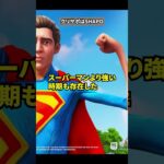 フォトナでトラウマになったものの雑学【フォートナイト】