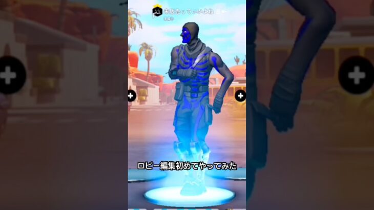 フォートナイト ロビー編集 #フォートナイト #ロビー編集 #シナリオ #限定スキン #レアスキン
