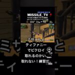 フォートナイト　デュオランクチャレンジ