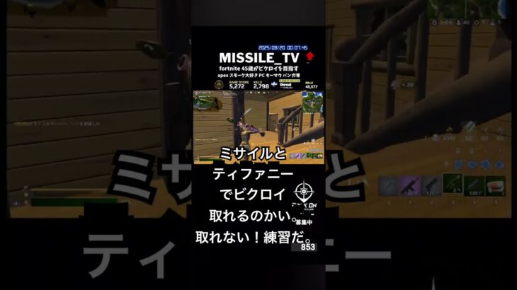 フォートナイト　デュオランクチャレンジ