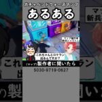 とあるガチャマップのあるある【フォートナイト】