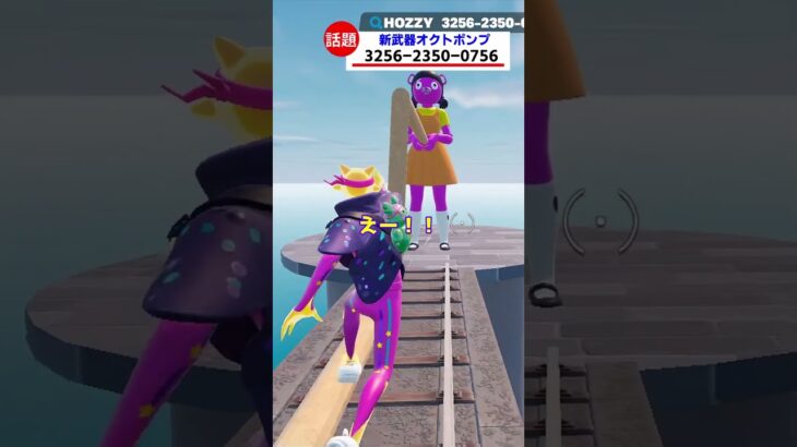 イカゲームコラボの新ショットガンが面白いと話題【フォートナイト茶番】